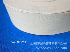 厂家直销 优质服装辅料，专业供应各种细平纹织带